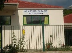 DHMOTIKO KOYTSELIO