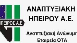 HPEIROS AE