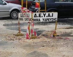 erga deyai