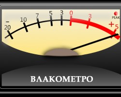 vlakometro
