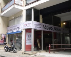 ΕΚΛΟΓΙΚΟ ΚΕΝΤΡΟ NATSH