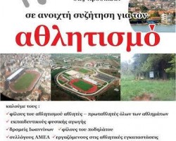 ΑΦΊΣΣΑ ΕΚΔΗΛΩΣΗΣ