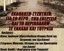 τελική αφίσα 4