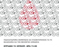 POSTER_IOANNINA_FINAL