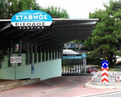 ΣΤΑΘΜΟΣ ΕΙΣΟΔΟΣ