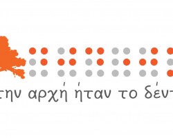 EKDOSH TYFLON MOYSEIO