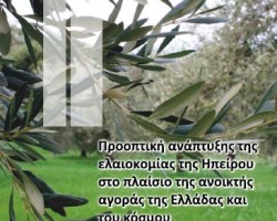 ΕΞΩΦΥΛΛΟ_ΒΙΒΛΙΟΥ