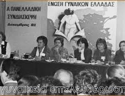 ege