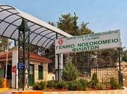 NOSOKOMEIO FILIATON