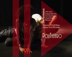 performance copy
