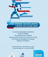 DIPTYXO A5 RUN GREECE IOANNINA