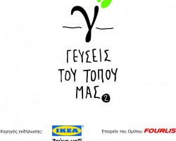 Gefseis tou topou mas